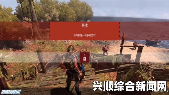 生存指南，第三人称游戏图文攻略及剧情流程指引攻略