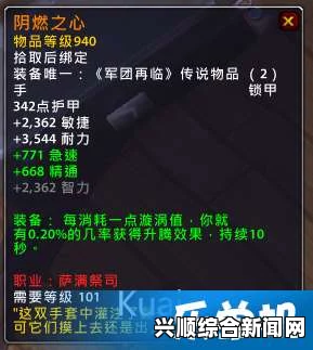魔兽世界7.25PTR橙装改动详解