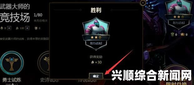 LOL圣杯印记获得方法详解