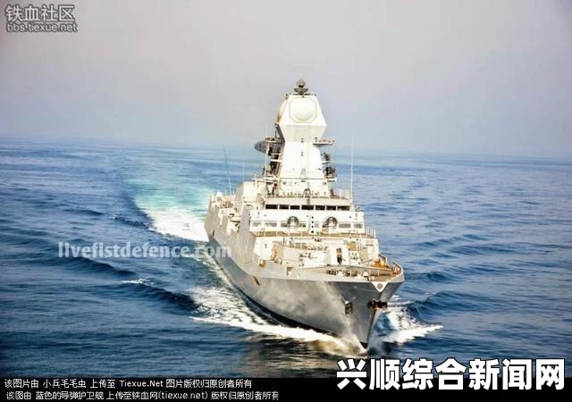 印度新服役的加尔各答号驱逐舰海试，细节曝光，展现强大实力