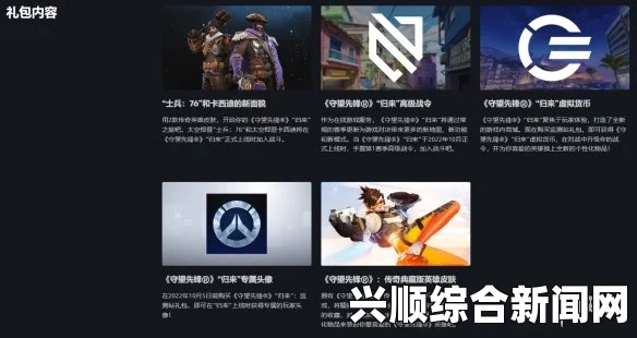 守望先锋国服补给箱购买方式变更详解