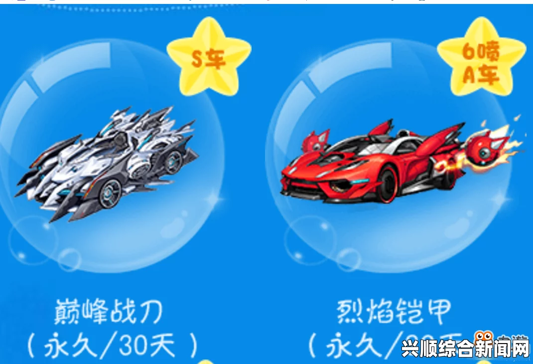 QQ飞车海底大作战，极品奖励带回家