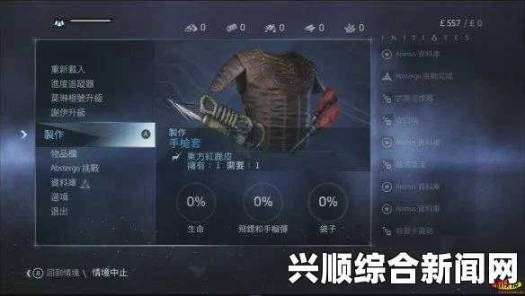 刺客信条叛变存档转换攻略