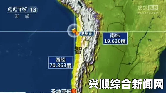 智利伊基克附近海域发生里氏6.1级地震，引发全球关注。目前伤亡情况尚不明确，以下是围绕此次事件的小标题排序和内容生成