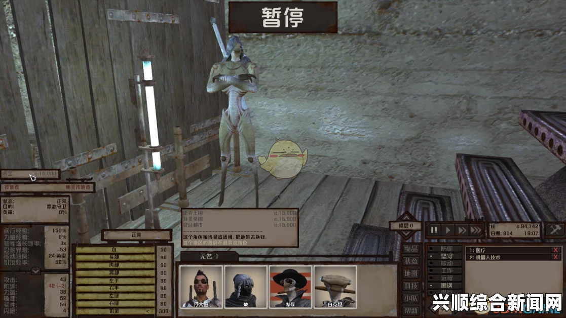 剑士通缉犯与传道者的资料探究
