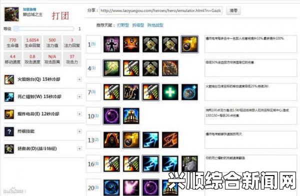 风暴英雄，老练射手的天赋解析——攻击技能的专注加成探讨