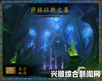 魔兽世界萨格拉斯之墓开放时间介绍