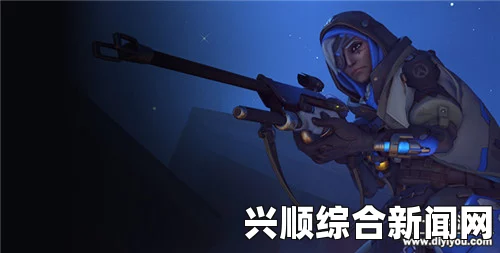 守望先锋安娜详细攻略
