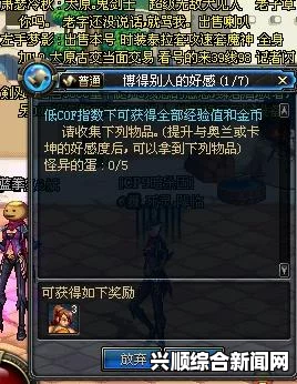 剑士如何提升各大势力的好感度
