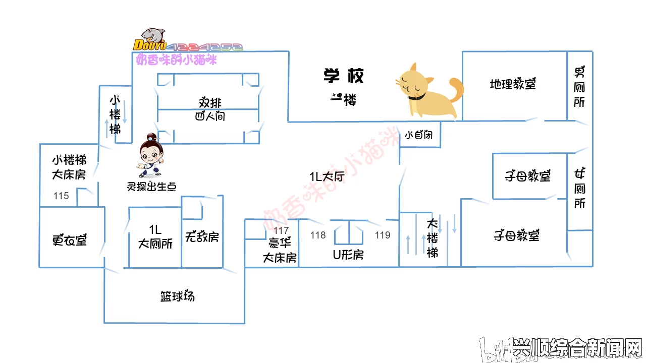 探灵笔记仓库地图解析