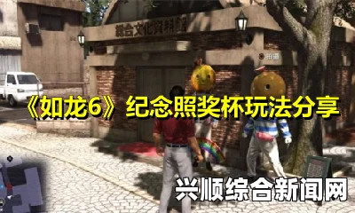 如龙0，闪电成交奖杯获取攻略