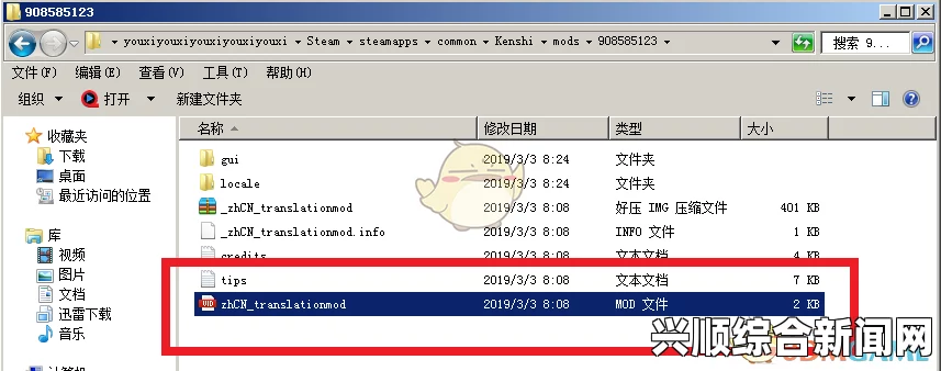 剑士离线如何使用MOD—详细指南