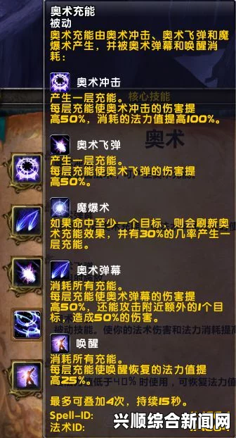 魔兽世界奥法玩法攻略