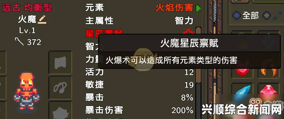 龙崖圆脸胖妹星辰的禀赋，天赋异禀之特质的深度探索