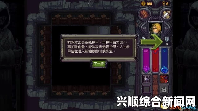 符石守护者，护甲反弹流心得分享攻略