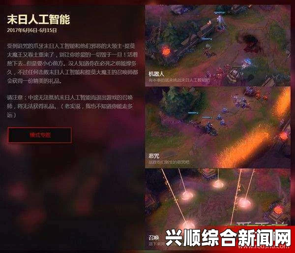 LOL末日人机提莫大魔王卷土重来，免费皮肤活动开启，挑战大魔王的热潮来袭！