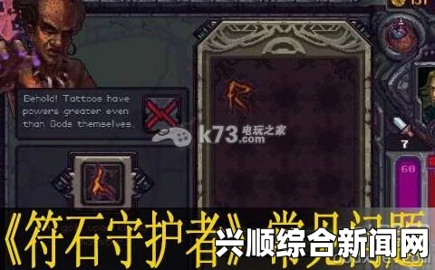 符石守护者优缺点分析及个人心得分享攻略