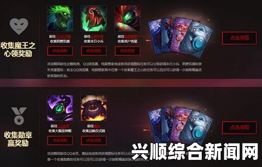 LOL提莫大魔王任务英雄皮肤领取攻略