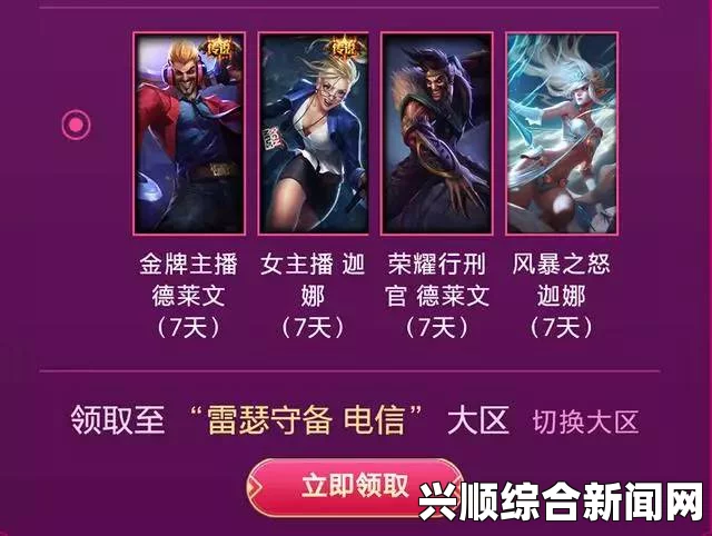 LOL提莫大魔王任务英雄皮肤领取攻略