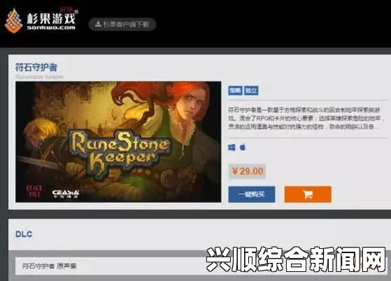 符石守护者，陷阱图识别技巧全解析攻略