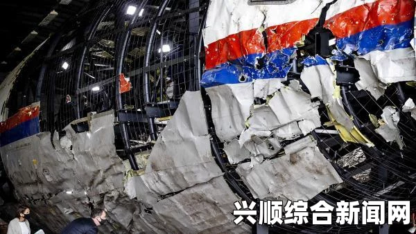 俄媒报道，马航MH17客机黑匣子搜寻取得重大进展，已找到并即将送往莫斯科