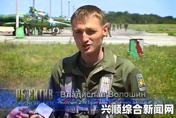 乌克兰截获亲俄武装手机通话录音，击落飞机事件全解析