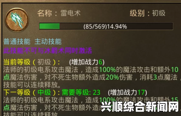 奇迹光辉雷球是一种强大的法术，可以在游戏中通过特定的方式获得。掌握这个技能对于提升角色的战斗能力非常重要