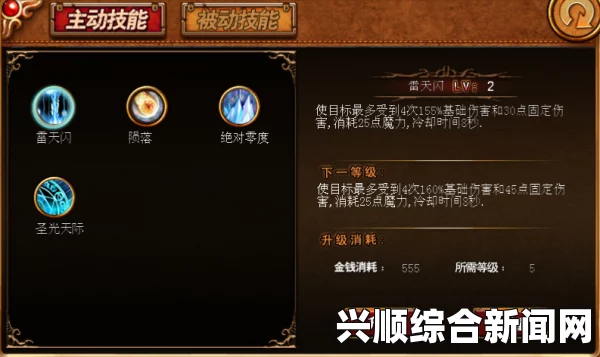 奇迹光辉雷球是一种强大的法术，可以在游戏中通过特定的方式获得。掌握这个技能对于提升角色的战斗能力非常重要