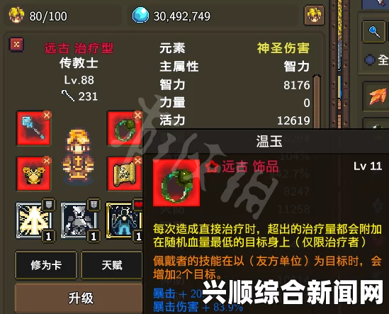 龙崖招魂师星辰禀赋深度解析与探讨