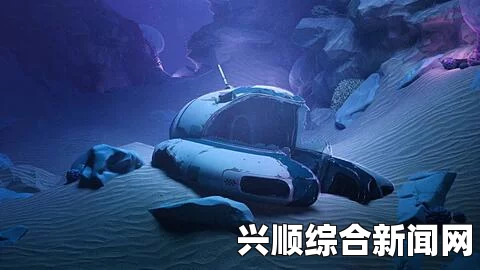 深海迷航星际航行理事会，探索未知的宇宙之旅
