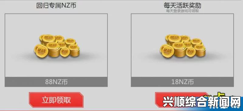 逆战战红犼，老兵回归，豪礼相赠