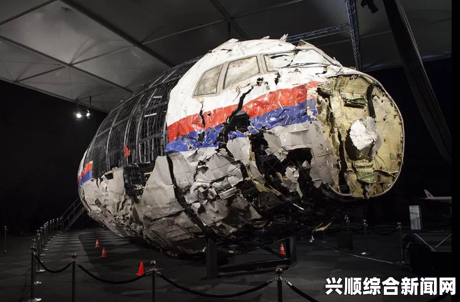 马航MH17被击落事件及其影响乌克兰局势的深远后果