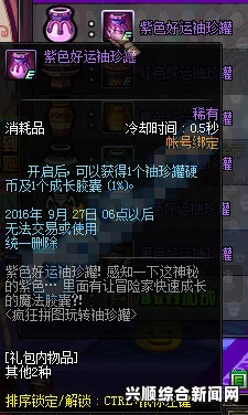 DNF悲叹的耳环袖珍罐获取攻略