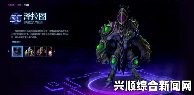 风暴英雄泽拉图路人制霸攻略—潜行与诡计研究