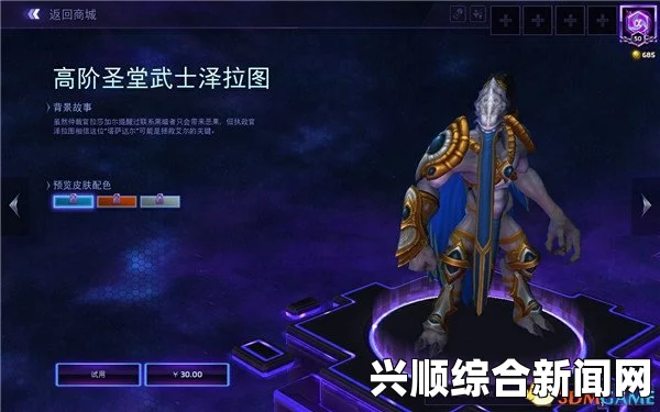 风暴英雄泽拉图路人制霸攻略—潜行与诡计研究