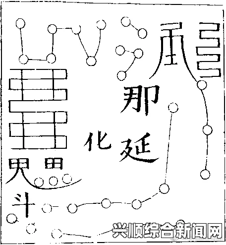 探灵笔记中的遁甲符，神秘力量的应用与奥秘