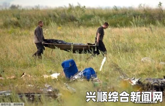 马航MH17航班坠机发布会要点