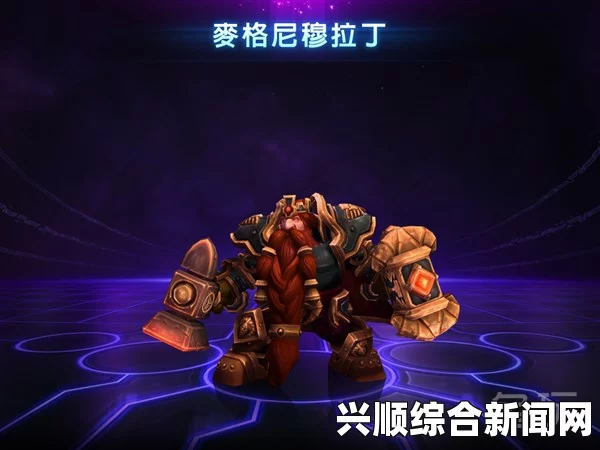 风暴英雄，山丘之王穆拉丁的抓人王创新打法图文攻略
