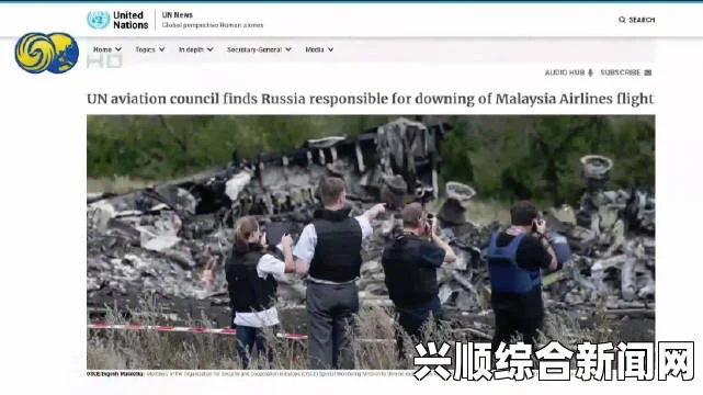 俄美外长呼吁对马航MH17客机坠毁原因进行独立国际调查