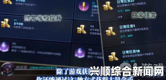 风暴英雄金币获取方式汇总—教你如何轻松赚取金币