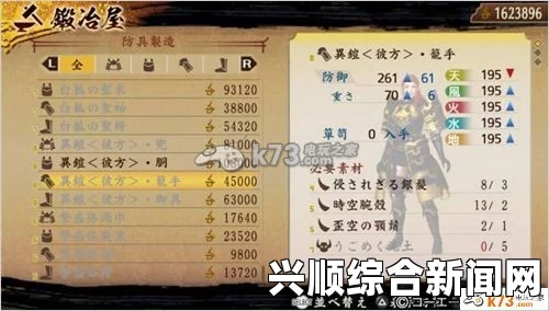 讨鬼传极配魂预览工具与指南，攻略你的专属魂之组合