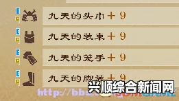 讨鬼传极物品CE修改攻略，图文教程全解析