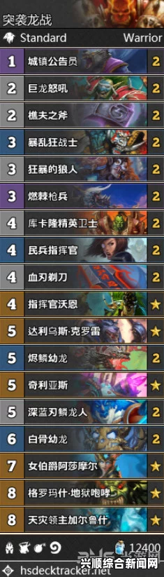 炉石传说太子海龙战卡组介绍