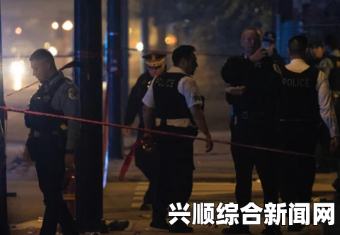芝加哥恶性枪击事件，多起惨案造成至少4死40伤