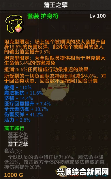 龙崖项链与藩王罪行套，属性深度解析