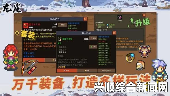 龙崖项链与藩王罪行套属性解析