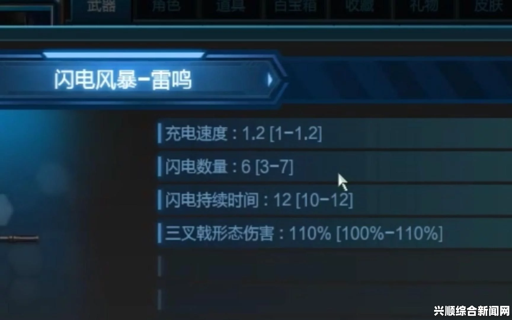 逆战闪电风暴PVP玩法攻略