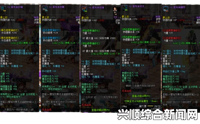 龙崖项链荆棘套属性深度解析与探讨