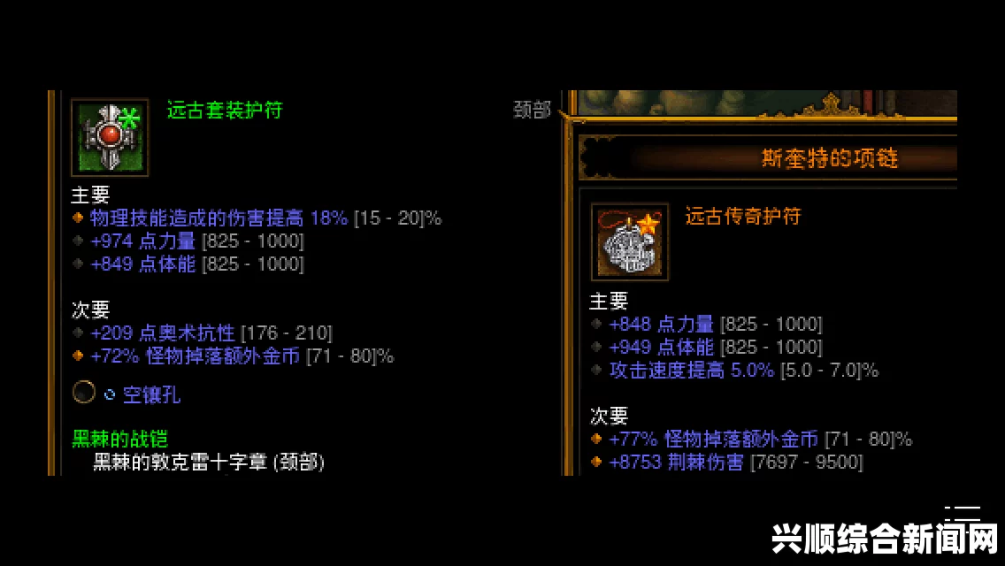 关于龙崖项链荆棘套属性的探讨
