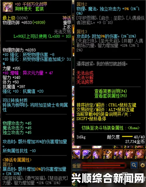 关于龙崖项链荆棘套属性的探讨